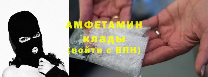 Amphetamine Розовый  продажа наркотиков  Новошахтинск 