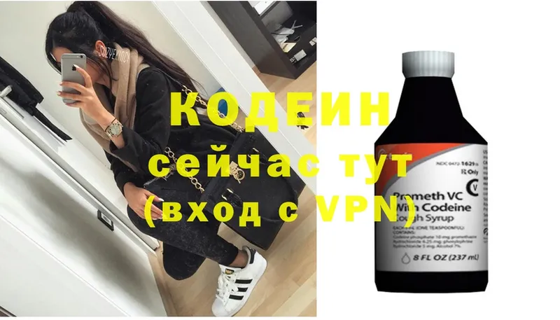 даркнет официальный сайт  где продают   Новошахтинск  Кодеин Purple Drank 