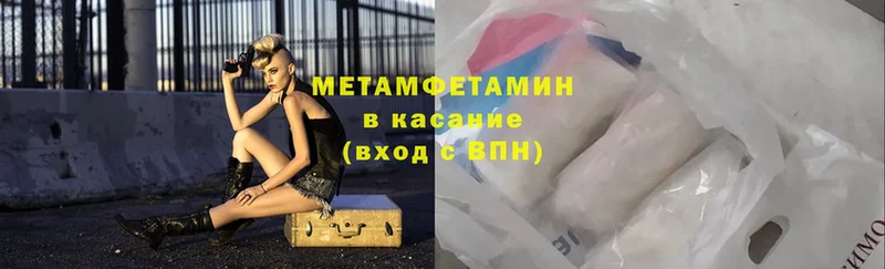 хочу   Новошахтинск  Метамфетамин Methamphetamine 